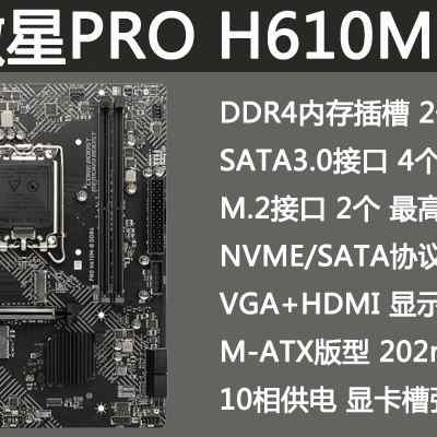 Intel/英特尔I3 12100F 12代 LGA1700四核CPU处理器主板套装 - 图0