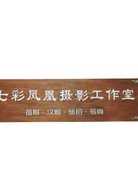 实木招牌定做发光木雕装饰门头牌匾广告灯箱定制饭馆木牌复古挂牌