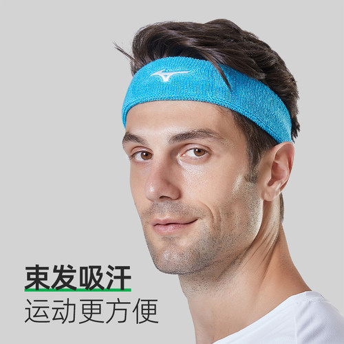 美津浓运动发带男女跑步篮球网球羽毛球止汗护额头巾健身吸汗头带 - 图2