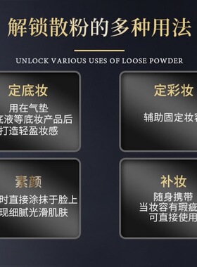 葵儿清胭三色散粉定妆粉蜜粉修饰
