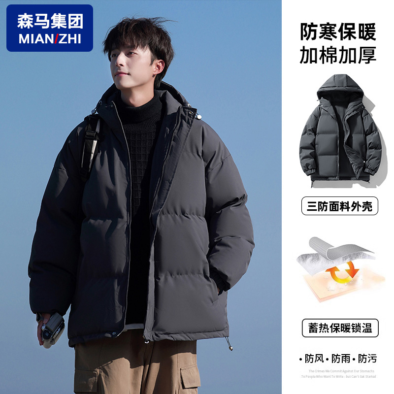 森马集团棉致秋冬新款棉衣男女同款小棉袄加厚情侣棉服连帽保暖外_淘宝内购会_男装-第2张图片-提都小院 森马集团棉致秋冬新款棉衣男女同款小棉袄加厚情侣棉服连帽保暖外_淘宝内购会_男装-第2张图片-提都小院