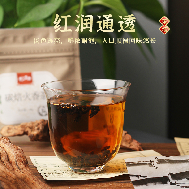 【源丁农场】碳焙火香茶炭焙黑乌龙茶木炭油切技法浓香型特级茶叶