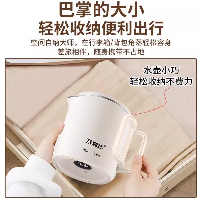 万利达316便携式烧水壶电热酒店炖煮自动家用热水壶可折叠电茶壶 - 图1