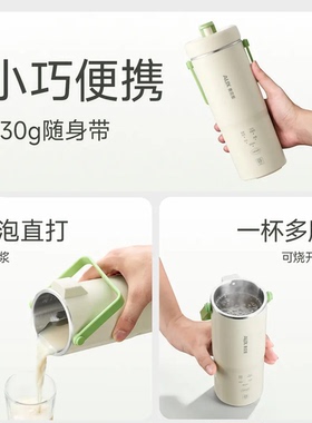 AUX奥克斯豆浆机便携小型2人家用