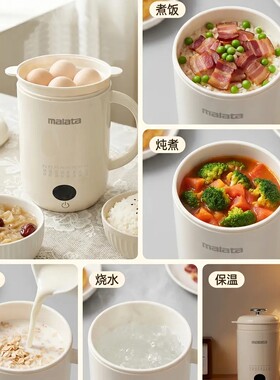 malata万利达电热杯电炖杯暖奶杯