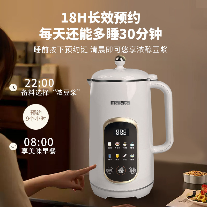 万利达新款破壁豆浆机全自动1.8L大容量多功能免煮免泡家用豆浆机,淘宝优惠券,粉丝福利购,淘宝优惠卷