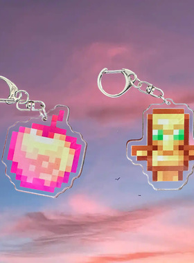 我的世界周边Minecraft钥匙扣不死图腾挂件附魔金苹果亚克力饰品