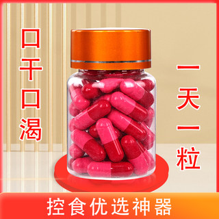 Fullness control appetite control a capsule of angel gold capsule model special internally to reduce the nozzle to remove antibodies and lose weight