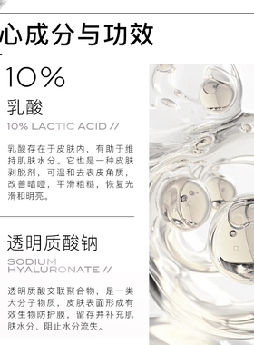theordinary温和去角质10%乳酸