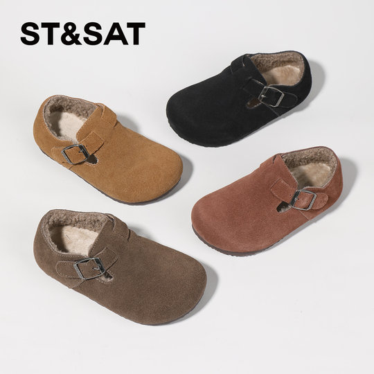 Saturday children's fleece Birkenstock shoes