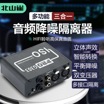 Carnon audio isolator RCA lotus AV6 5 Noise elimination 3 5 filtering anti-interference multifunction 4 Hop 1