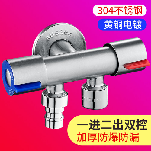 角阀304不锈钢三通一进二出水龙头三角阀加长分水阀三通阀带开关 - 图1