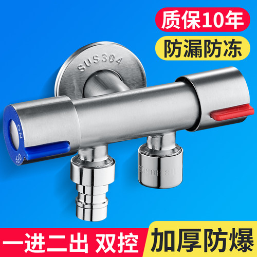 角阀304不锈钢三通一进二出水龙头三角阀加长分水阀三通阀带开关 - 图0