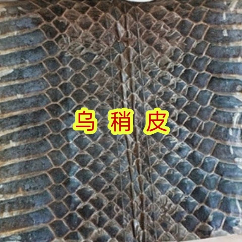 单块乌稍皮蒙京胡二胡 曲胡 四胡 西皮蒙皮材料乐器配件 - 图0