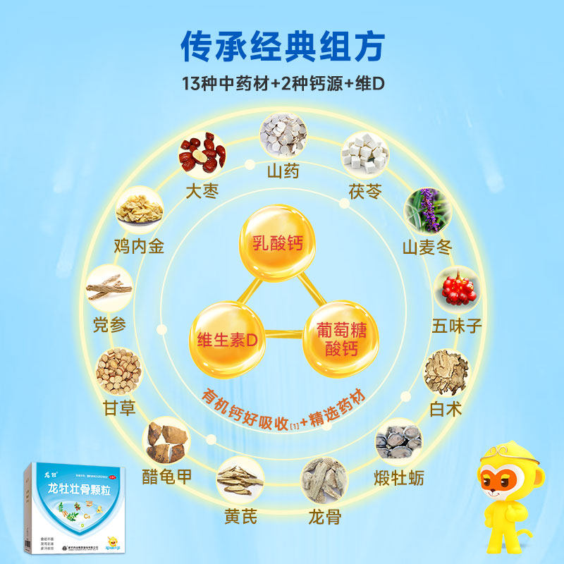 2盒60袋龙牡壮骨颗粒宝宝儿童补钙调理脾胃维生素d龙牧龙骨旗舰店