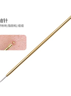 盒装超尖粉刺针去黑头针暗疮针挤痘痘针工具套装清洁脸部黑神器