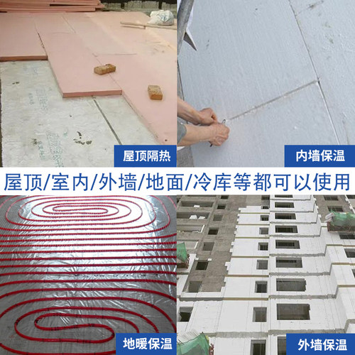 欣迪xps挤塑板高密度白晶板外墙屋顶保温隔热板地暖专用泡沫硬板 - 图1