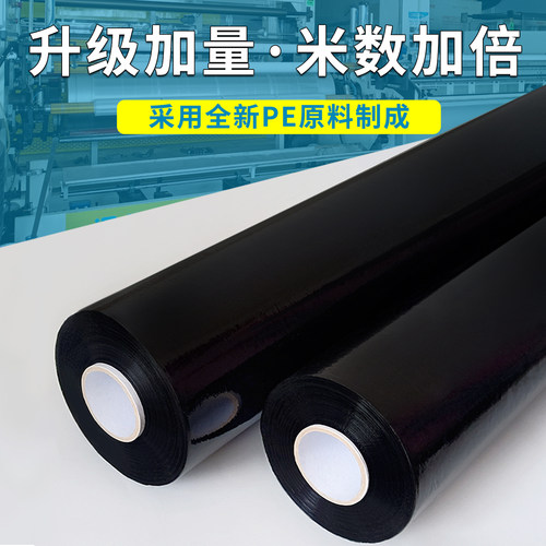 黑色缠绕膜打包膜包装膜大卷拉伸膜工业保鲜膜PE保护塑料遮光薄膜 - 图0