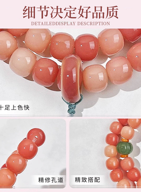双圈蜜桃粉天然渐变菩提手串