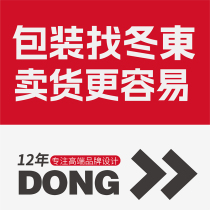 Packaging Design Food Packaging Packaging Bags Label Bottles Sticker Gift Boxes Hand-drawn Illustrations Original Outbox Design