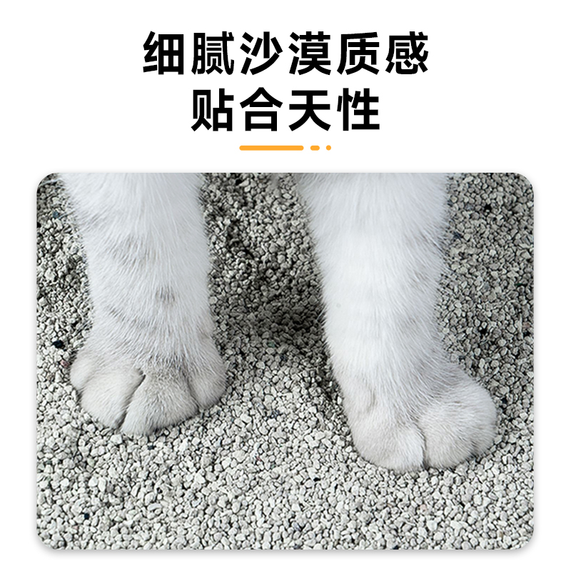 美宝仕钠基矿石猫砂矿砂膨润土除臭抑菌猫沙低尘不沾底4.5kg包邮主图3