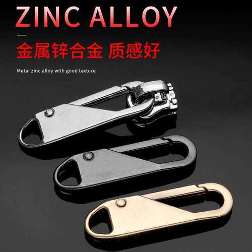 可拆卸拉炼头衣服 metal removable zipper bag coat fix parts - 图1