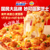 任选5盒！慕玛星厨加热即食披萨多口味任选