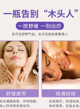 薰衣草精油身体按摩油免洗助睡眠全身spa通经络润肤护肤开背刮痧