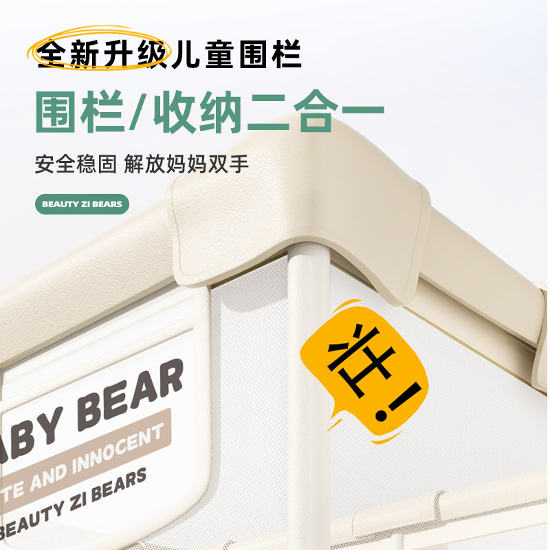  美滋熊游戏围栏