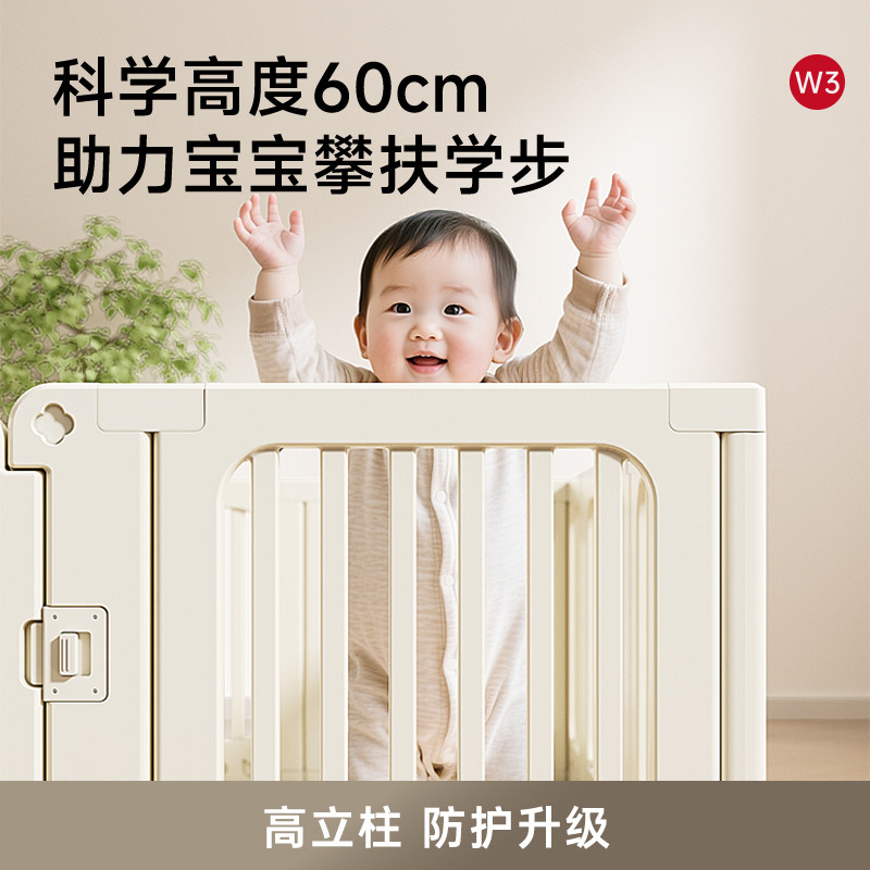 宝宝围栏婴儿游戏围栏防护栏室内家用宝宝地上围栏儿童爬行垫栅栏,淘宝优惠券,粉丝福利购,淘宝优惠卷