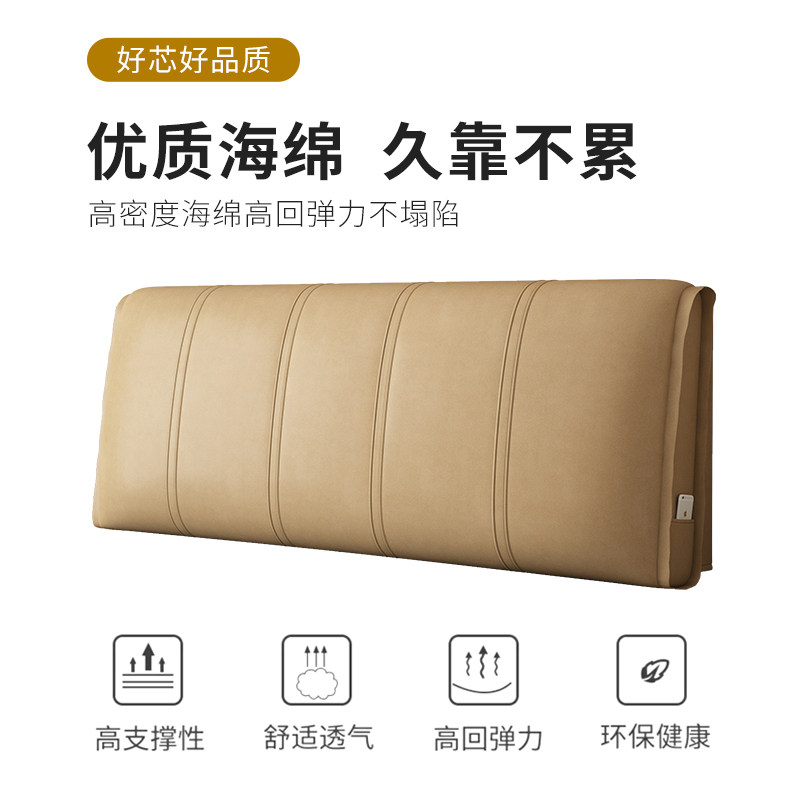 科技布床头靠垫床上靠枕双人靠背软包卧室榻榻米自粘床头罩可定做,淘宝优惠券,粉丝福利购,淘宝优惠卷