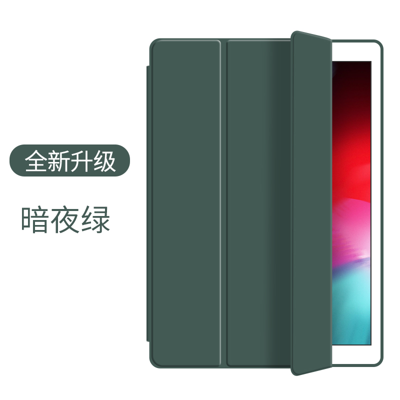ipad2021保护套7/8/9代a1893mini6适用苹果air4/2/1平板壳2018五六新款ipod10三折air5十代小众硅胶a2197 - 图2