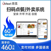 Easy to find mobile phone sweep code Two-dimensional Code Ordering Meals Under single system takedown ordering system English and Chinese Multilingual