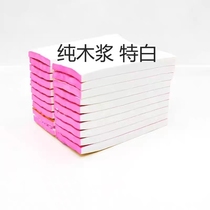 Pure wood pulp special white paper thin straw paper cross-tattoothen paper straw draft paper thin single color white color white