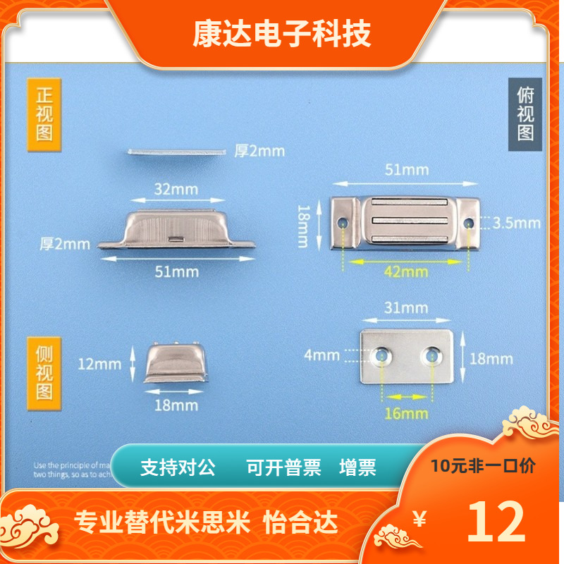 AKD21-A/B/C不锈钢磁力扣磁力锁柜门碰珠柜门吸电机箱柜设备柜吸 - 图0