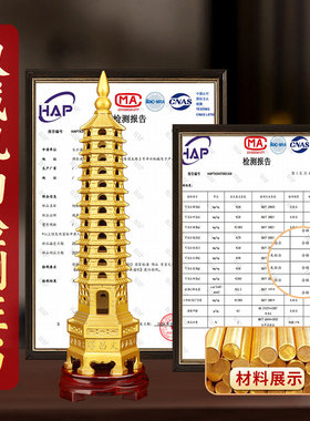 文昌塔摆件纯铜十三层