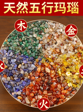 天然五色石五行玛瑙聚宝盆米缸用