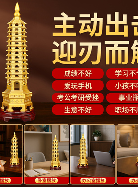 纯铜文昌塔摆件9层13层十三层