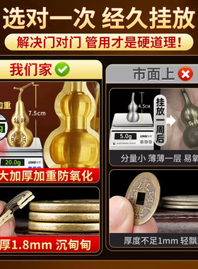 铜葫芦五帝钱门对门挂件纯铜真品铜钱大门口卧室压门槛吉祥结摆件
