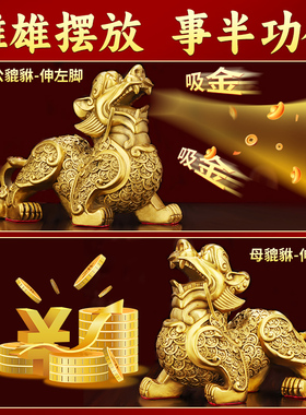招财貔貅摆件开业礼品