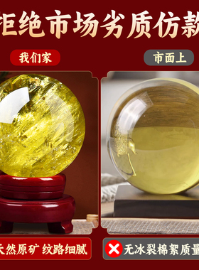 天然黄水晶球摆件纯原石
