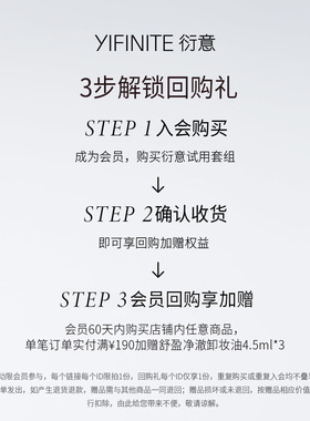 【u先试用】衍意柔光轻妆试用套组