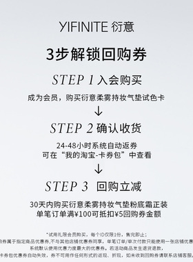 【校园派样专属】衍意雾感持妆试用套组