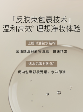【双11狂欢】yifinite衍意舒盈净澈卸妆油温和舒缓敏感肌易乳化