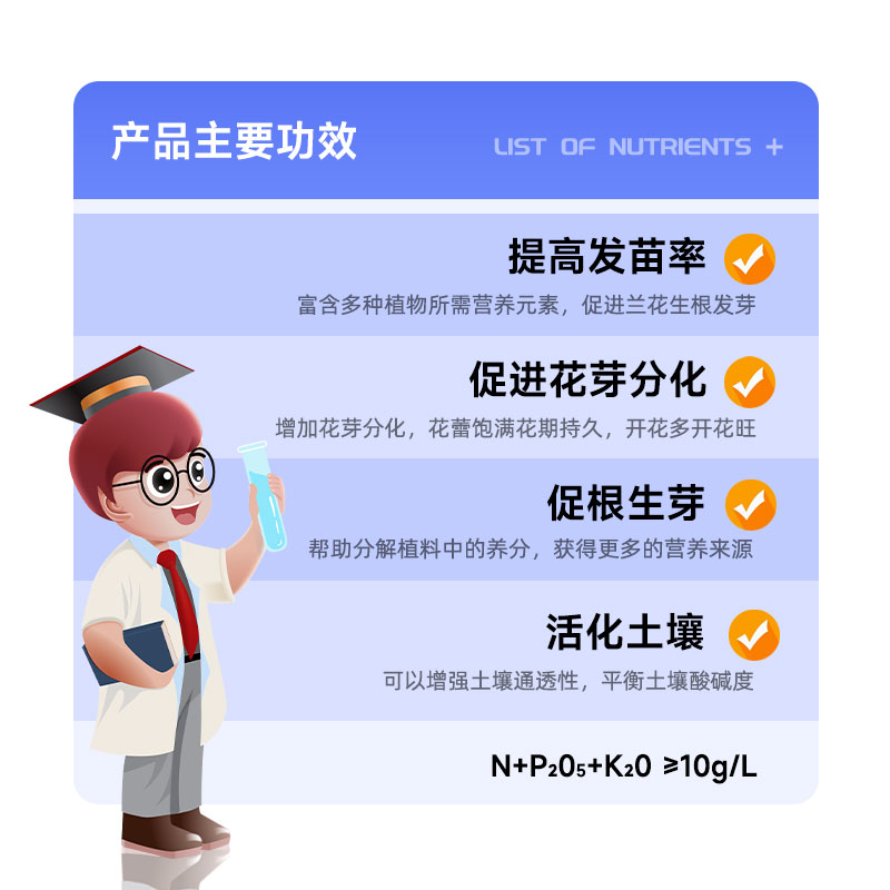 星宸花草博士蝴蝶兰营养液兰花墨兰水培专用开花肥促花肥料兰灵旺