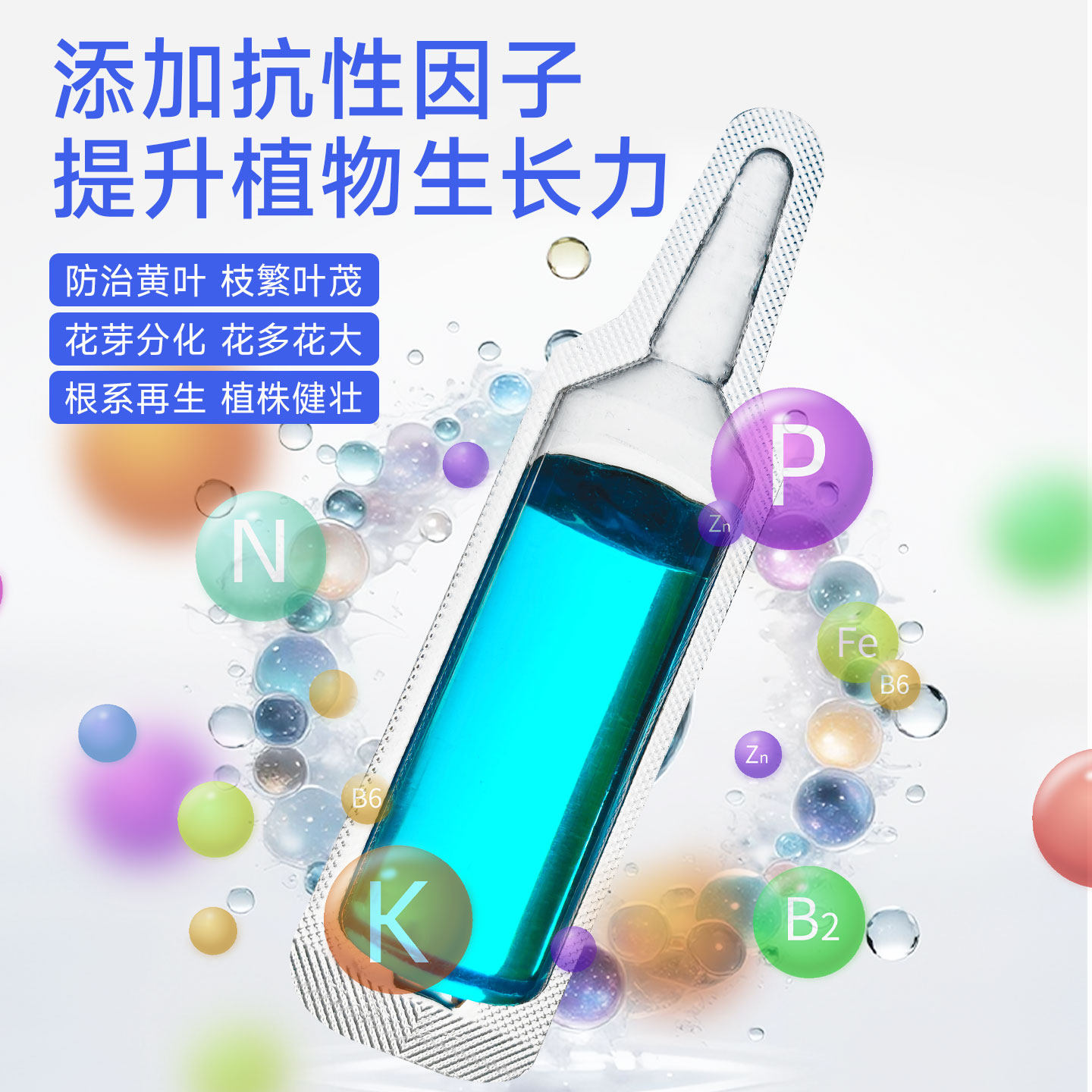 爬藤月季专用植物再生剂通用营养液防黄叶促开花盆栽花卉开花肥料,淘宝优惠券,粉丝福利购,淘宝优惠卷