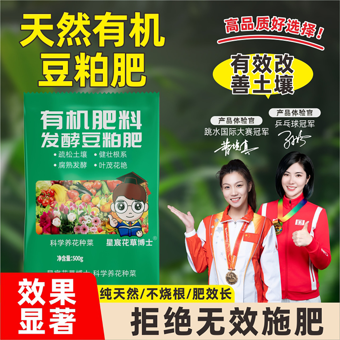 有机豆粕肥料发酵花肥兰花月季玫瑰番茄花卉植物盆栽蔬菜促花促果,淘宝优惠券,粉丝福利购,淘宝优惠卷