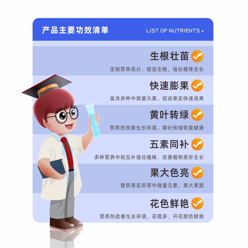 植物通用一包搞定改善黄叶生根壮苗提质增产果树蔬菜园艺水溶肥,淘宝优惠券,粉丝福利购,淘宝优惠卷