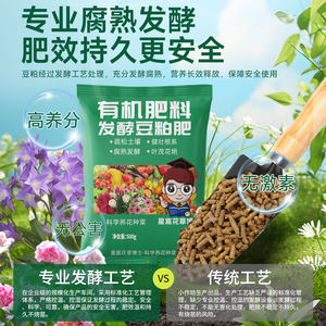 花草博士豆粕有机肥料花卉绿植室内盆栽家用园艺专用营养肥饼肥