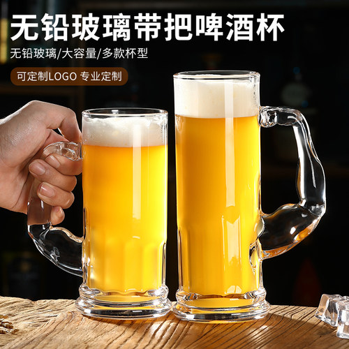 扎啤杯500ml玻璃杯带把家用茶水杯酒吧啤酒杯网红英雄杯超大容量-图0